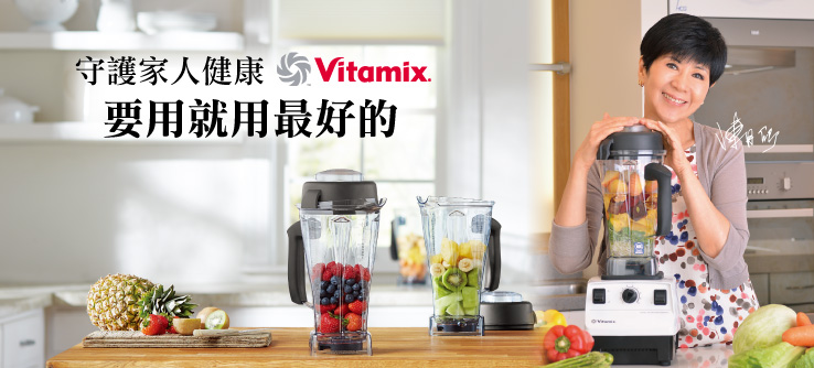 Vitamix TNC全營養調理機｜大侑總代理